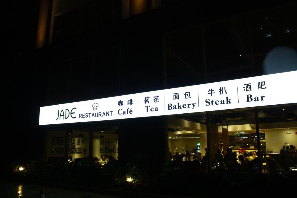 Phoenix Hill Hotel Dongguan - Golf Course Shop Exterior photo